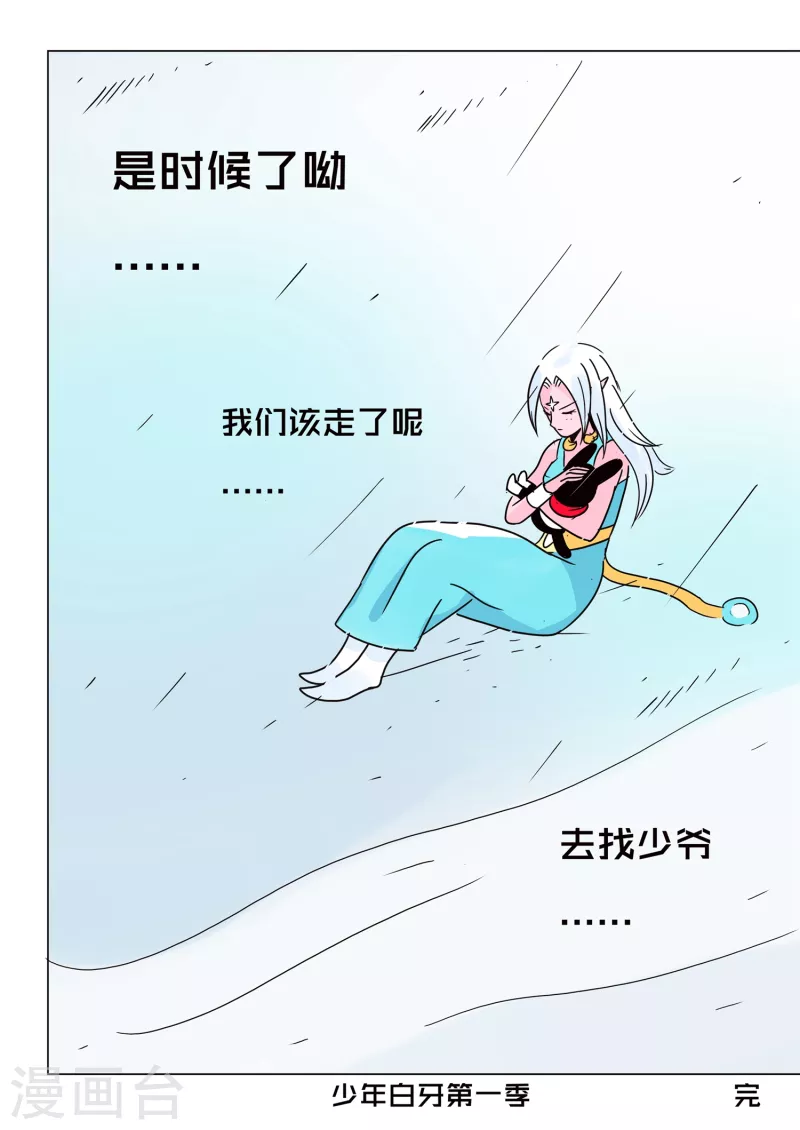 第1季最终话15