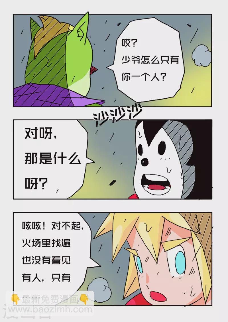 第51话22