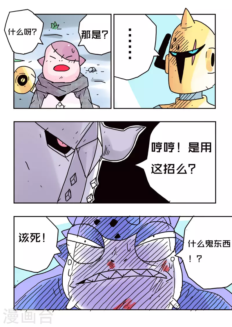 第43话5