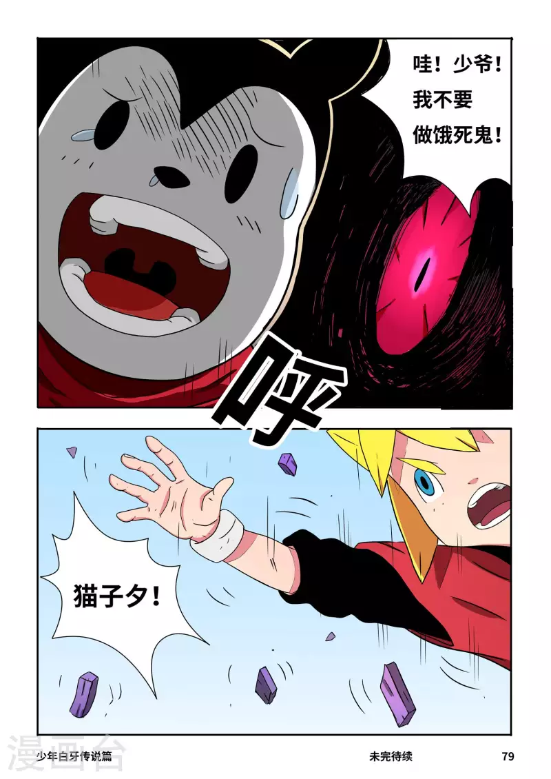 第5话14