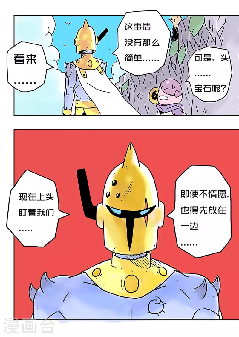 第45话3