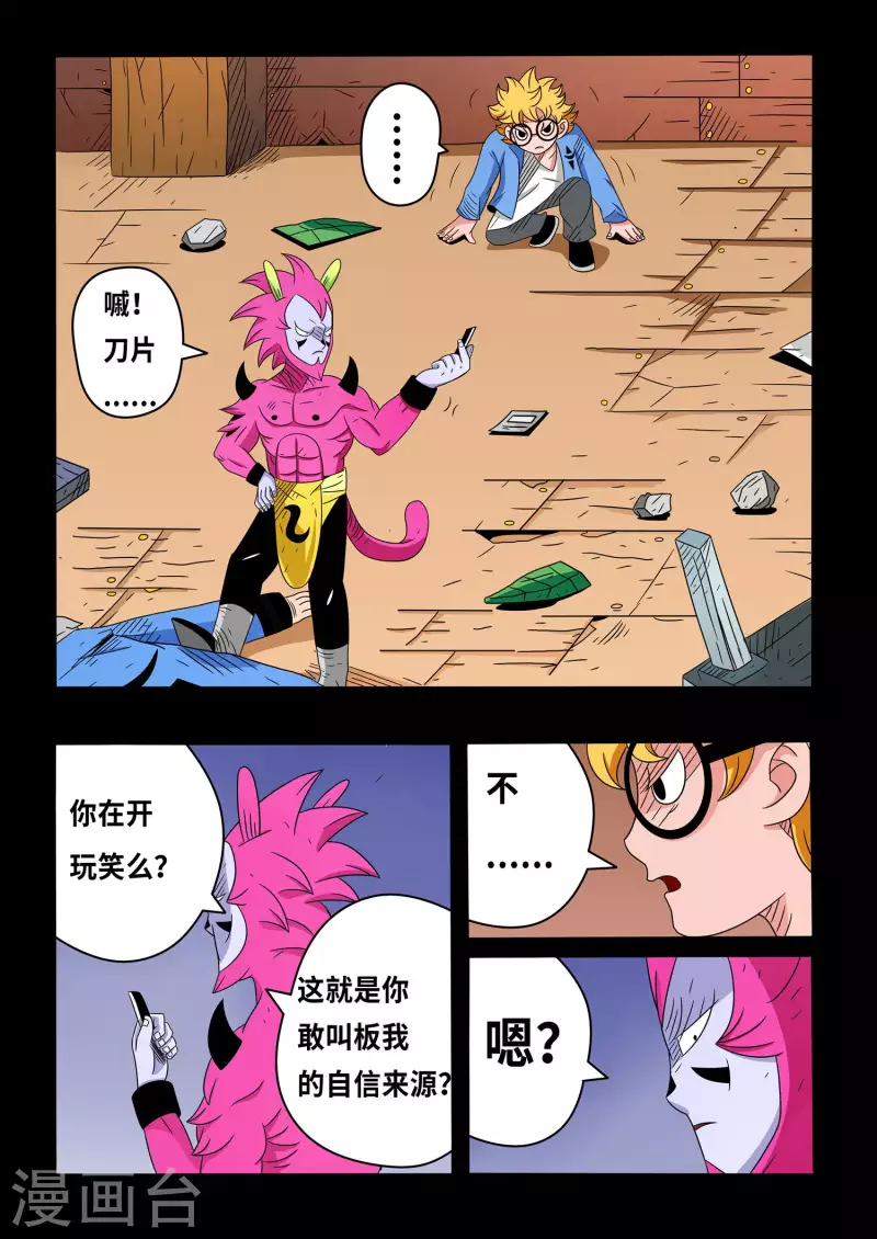 第16话5