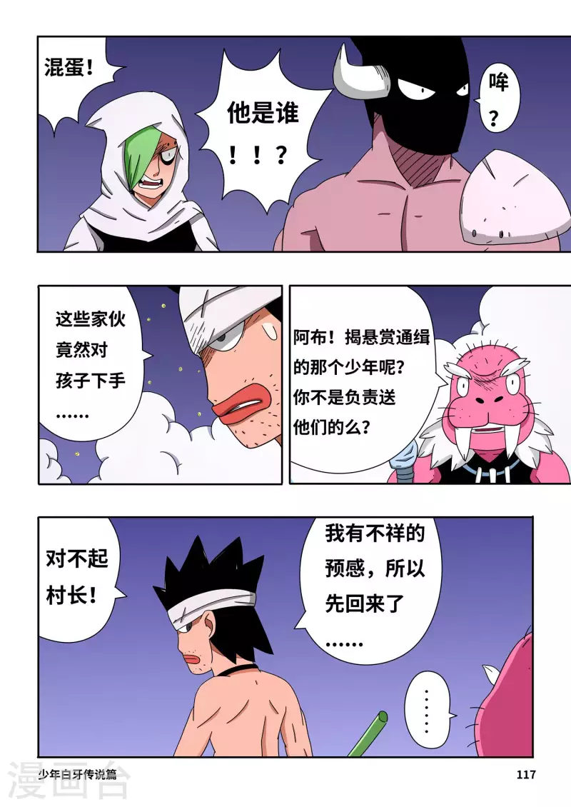 第8话6
