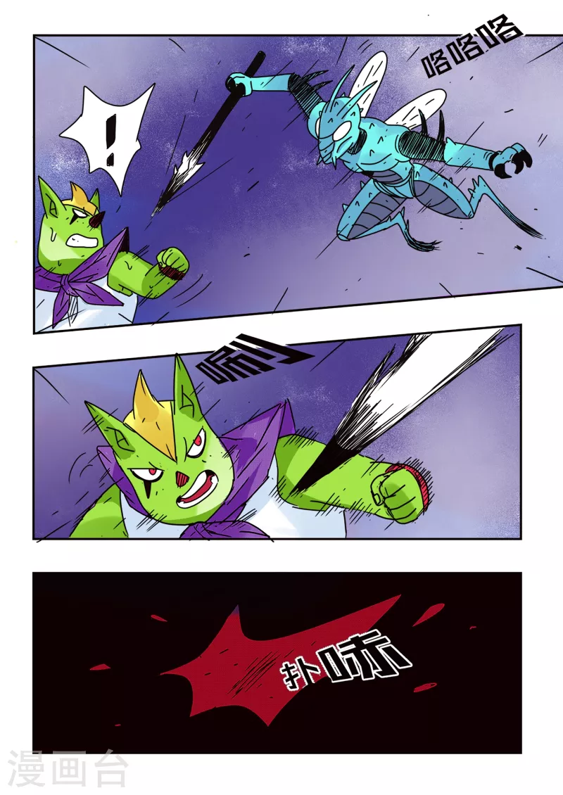 第59话9