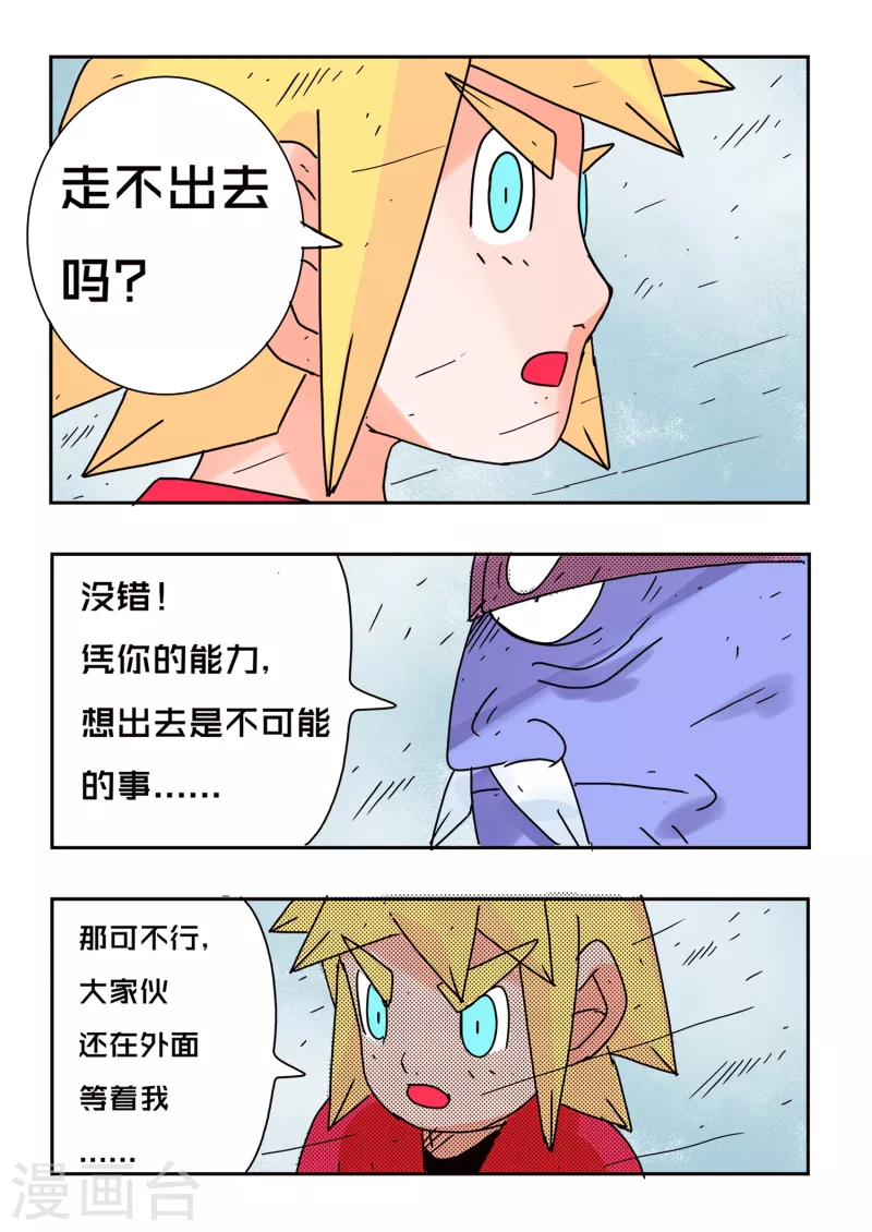 第64话14