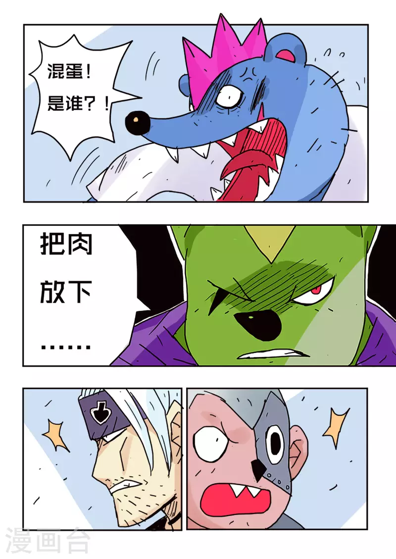 第48话13