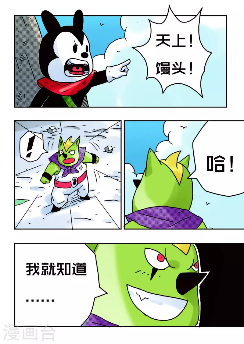 第40话13