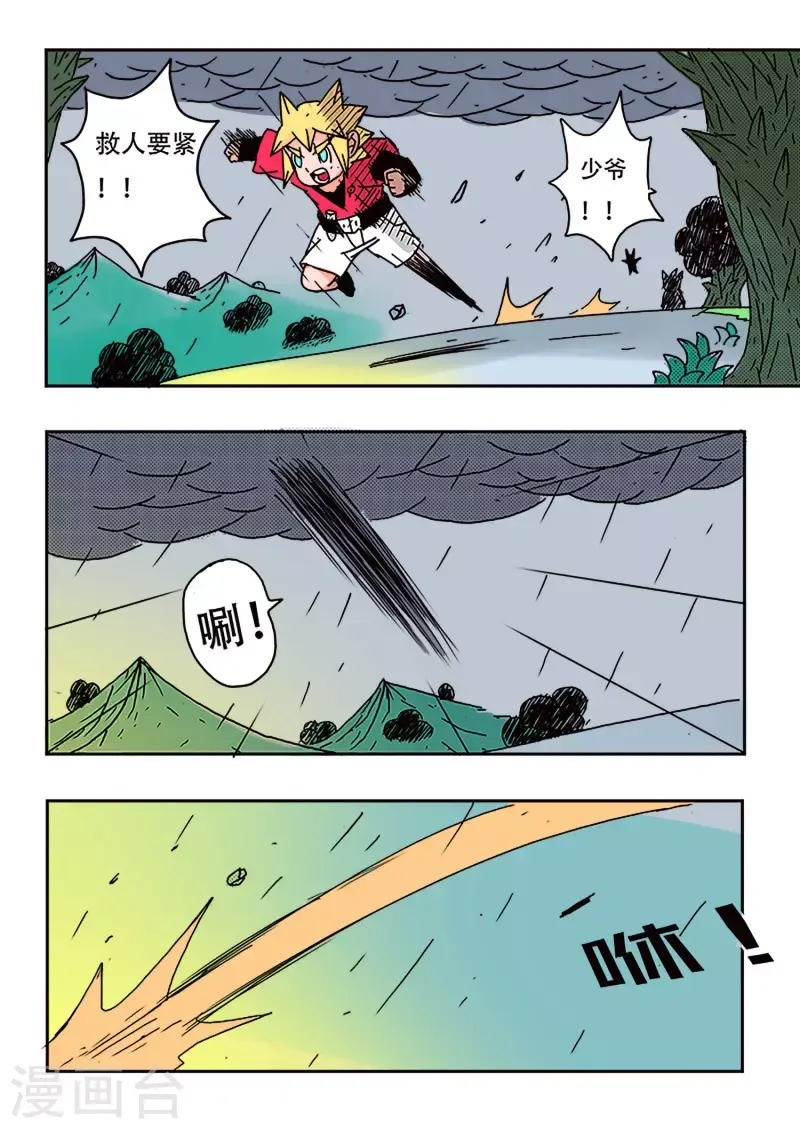 第51话4