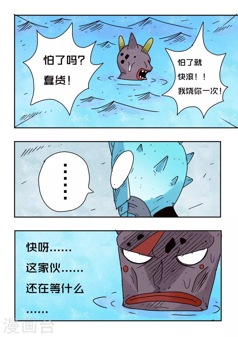 第73话10