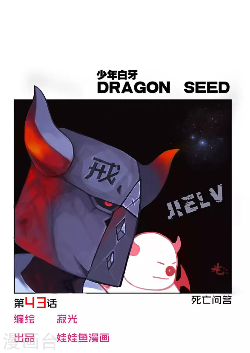 第43话0