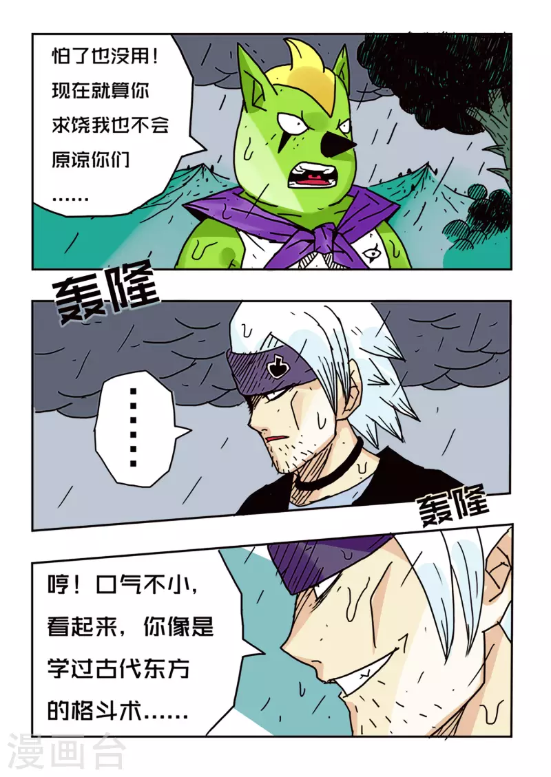 第49话12