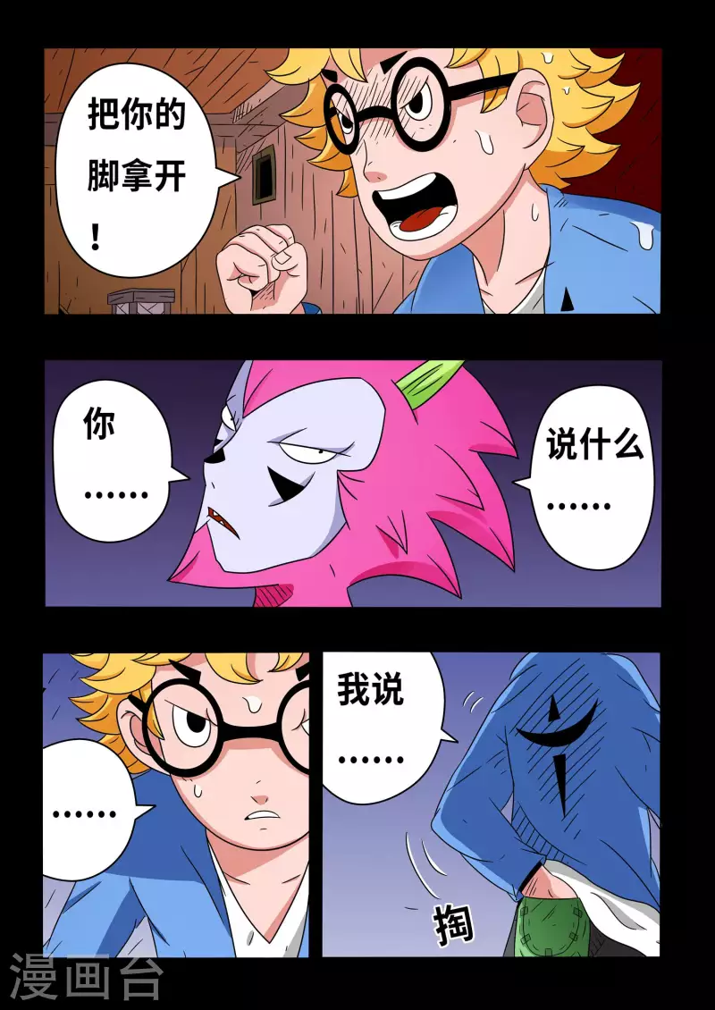 第16话3