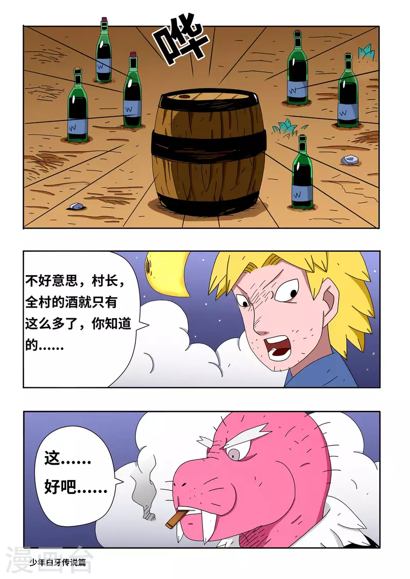 第11话6