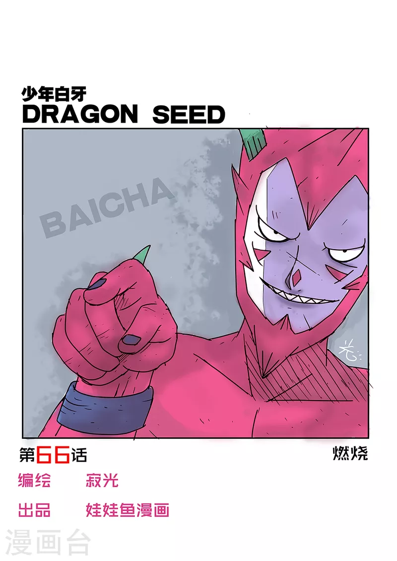 第66话0