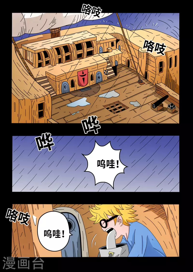 第14话3