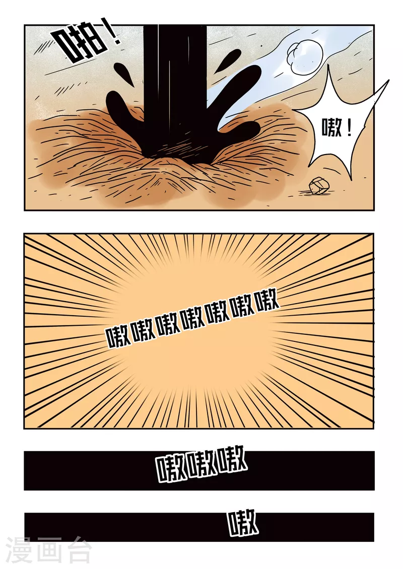 第1季最终话11