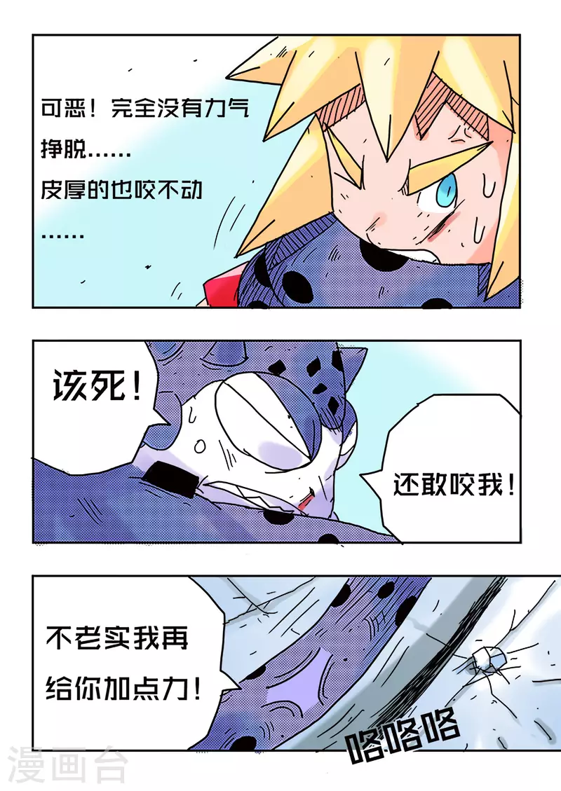 第40话5