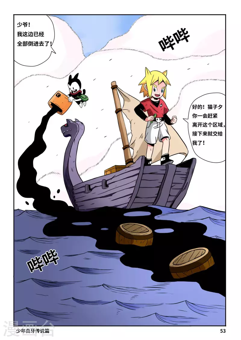 第4话3