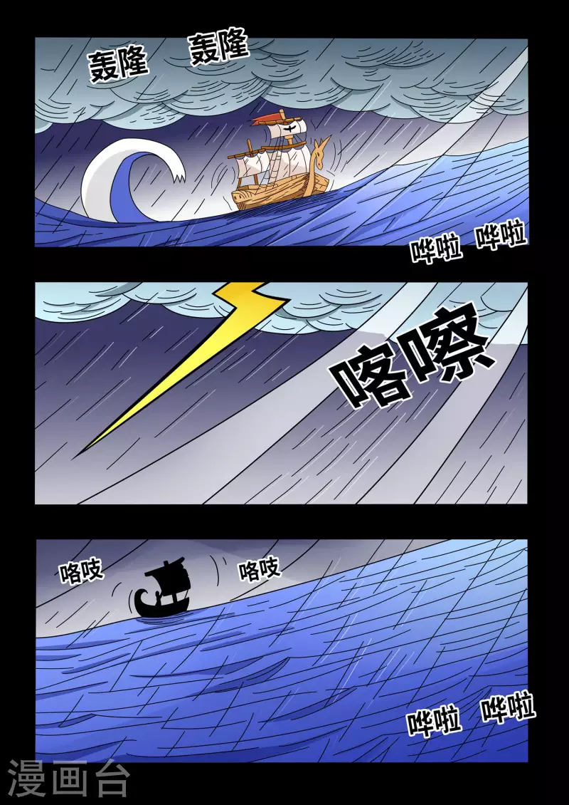 第14话0