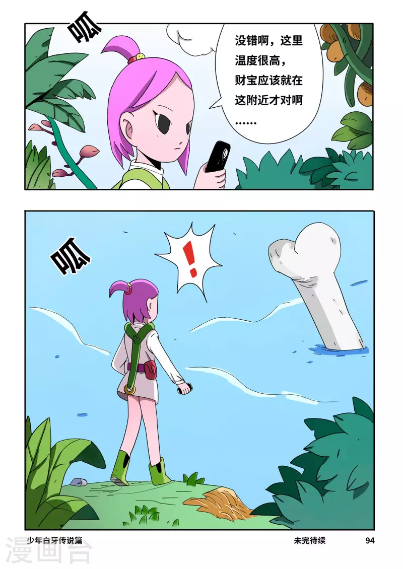 第6话14