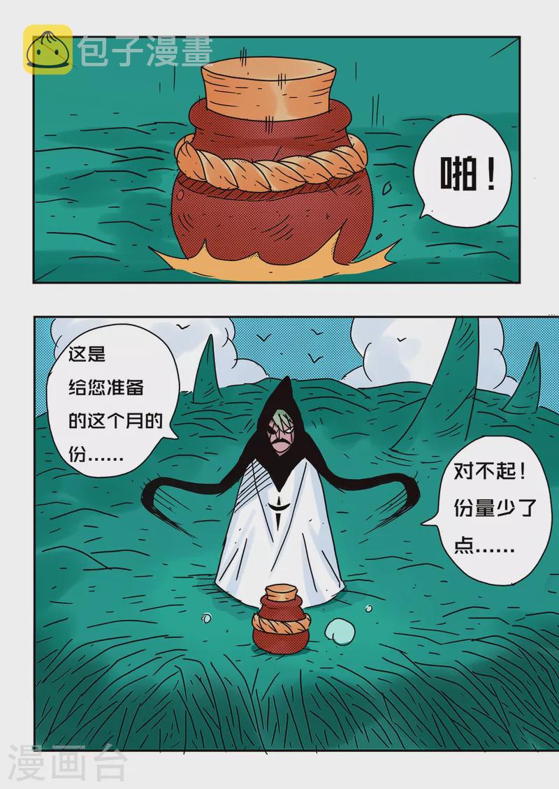 第72话3
