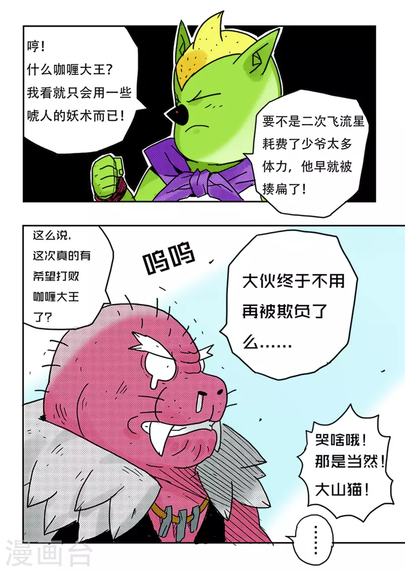 第38话9