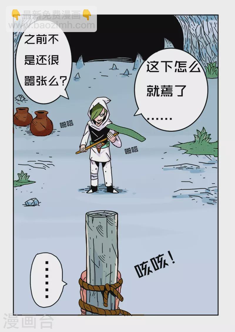 第30话2