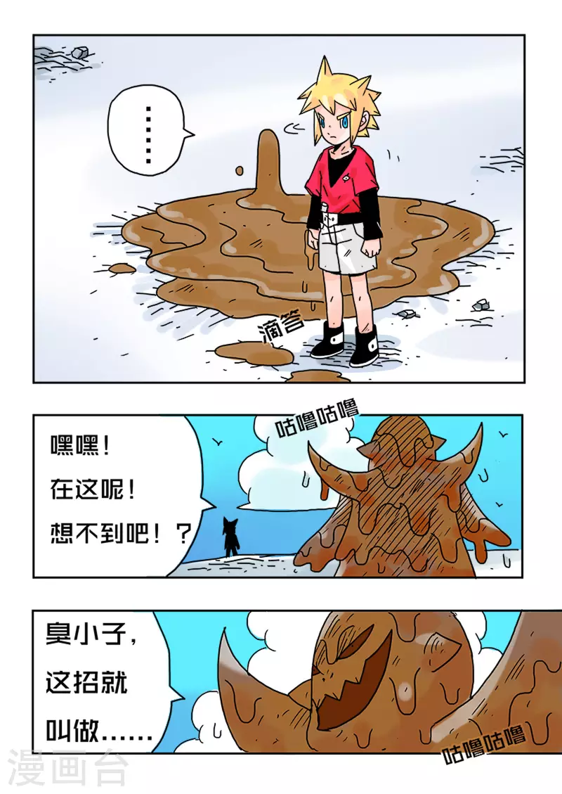 第34话10