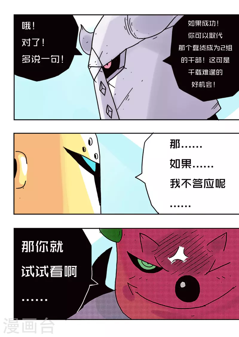 第44话14