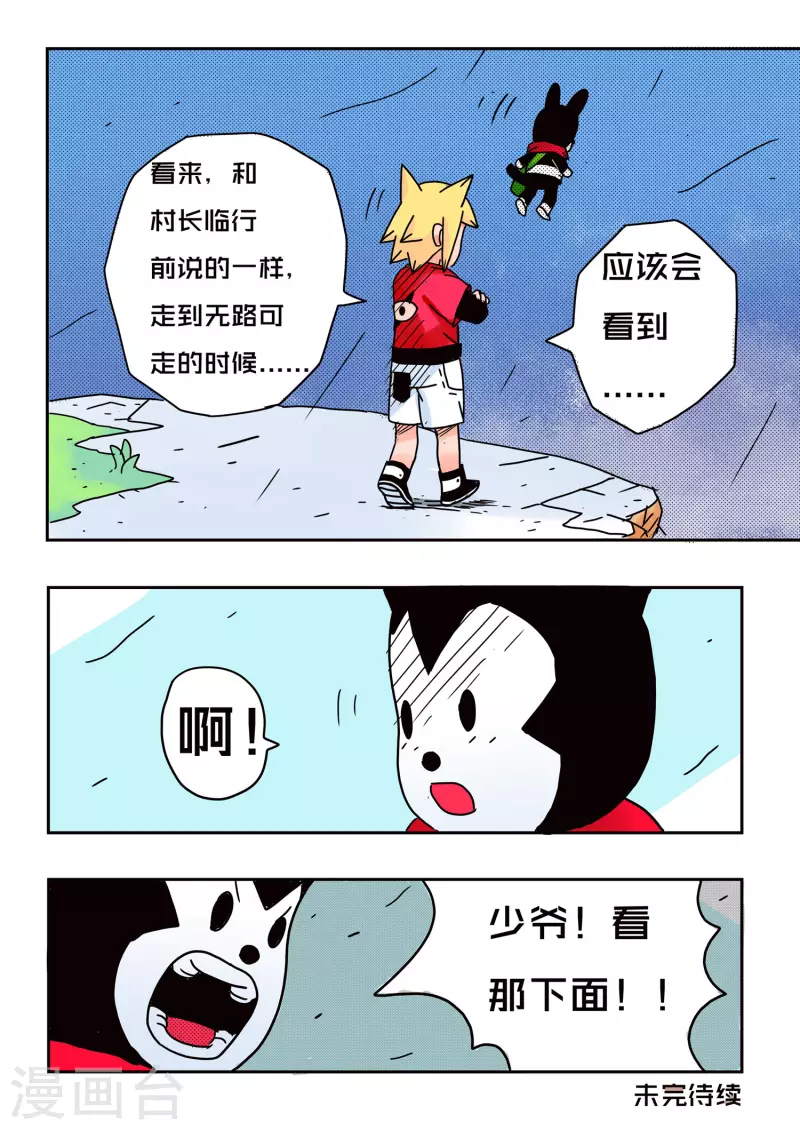 第52话15