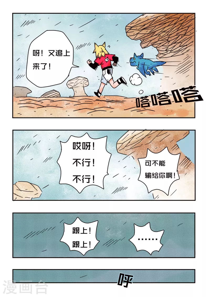 第70话3
