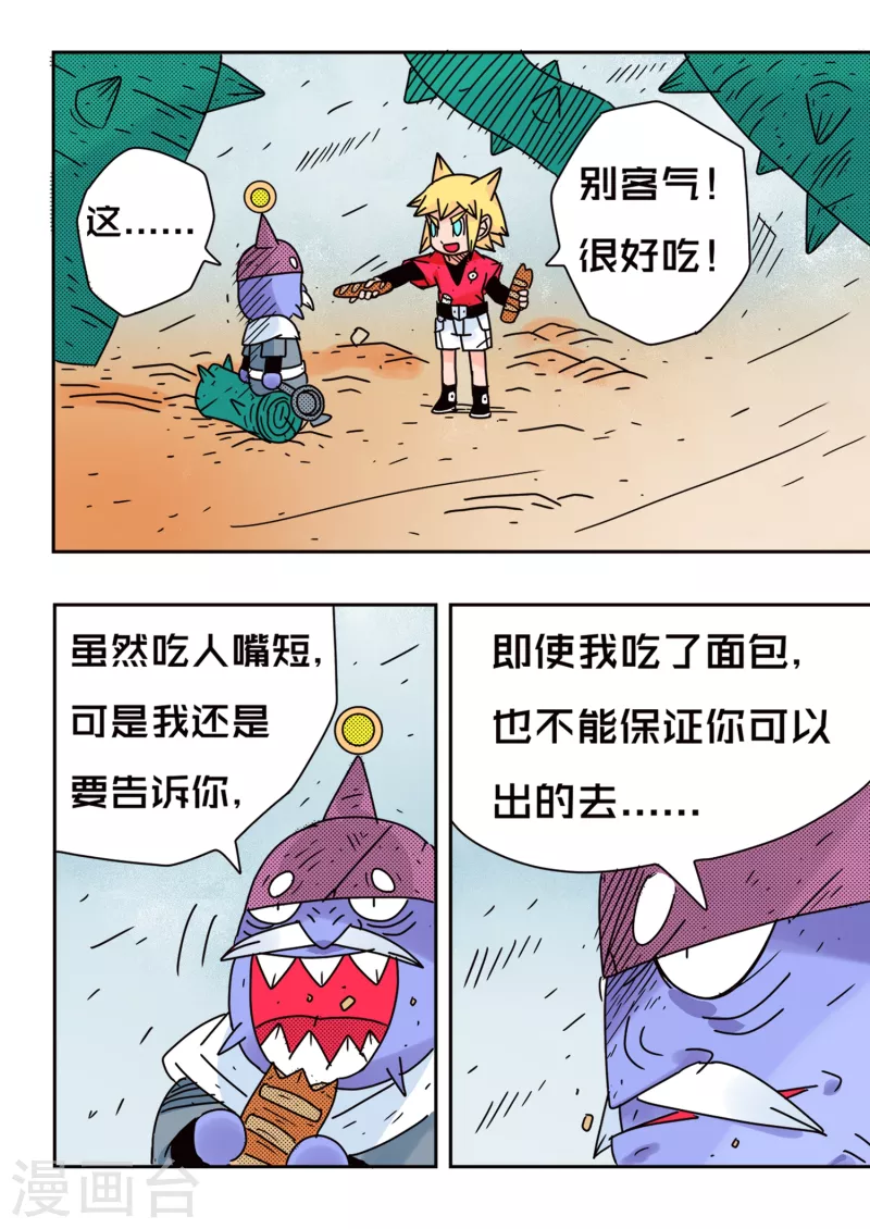 第65话11