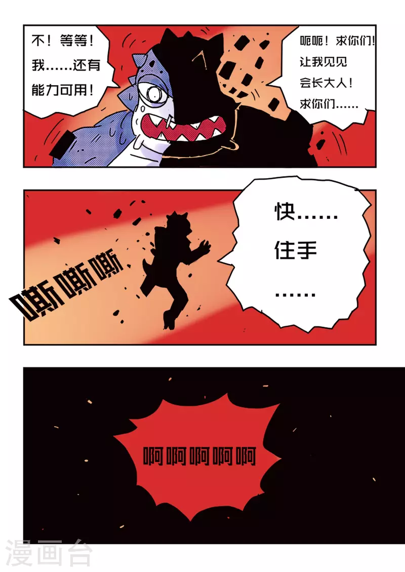 第43话11