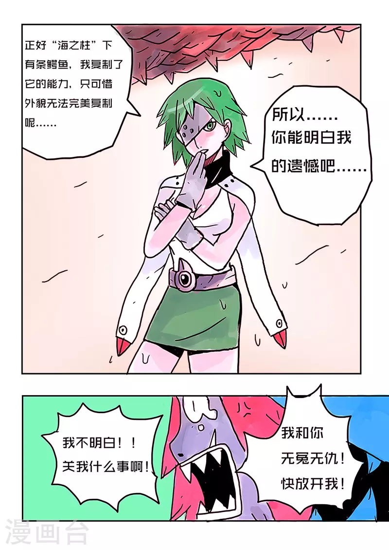 第23话11