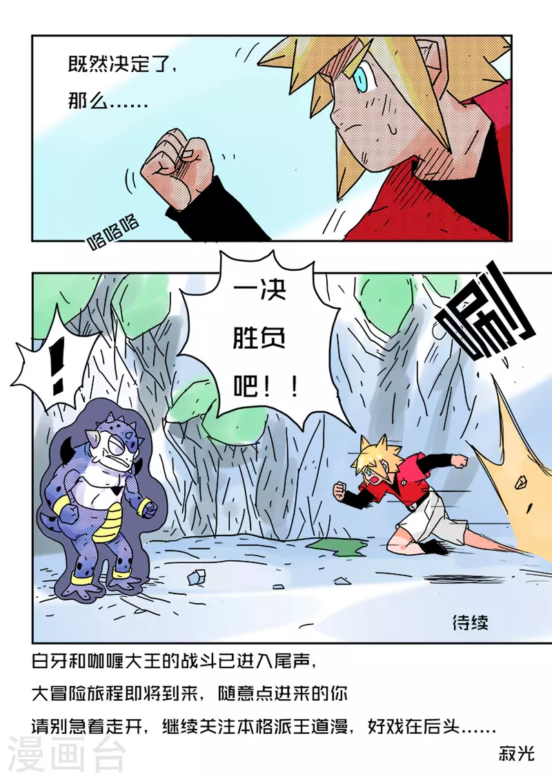 第38话23