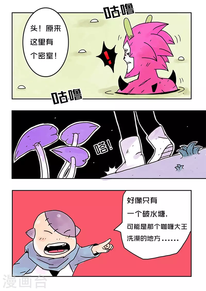 第32话3