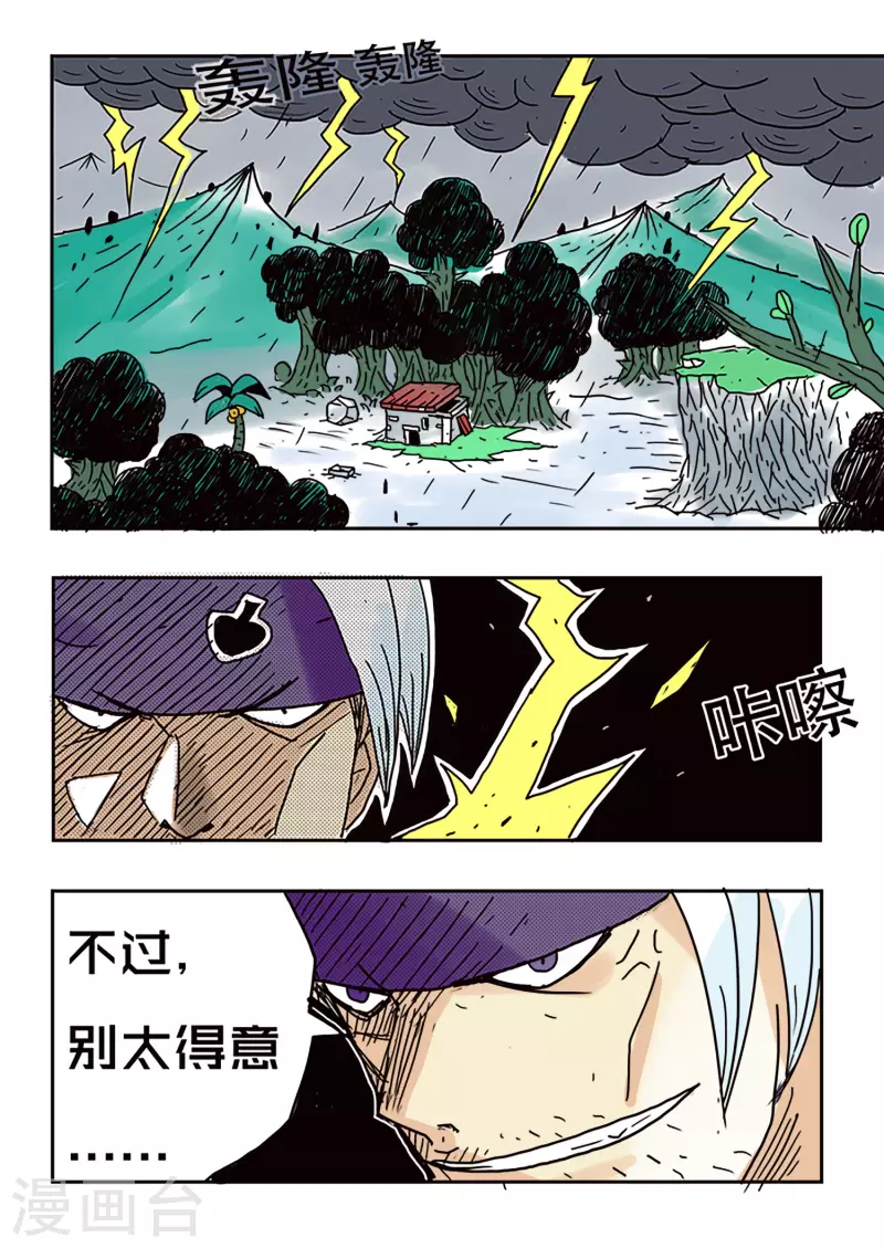 第49话13
