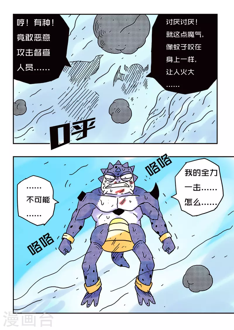 第43话2