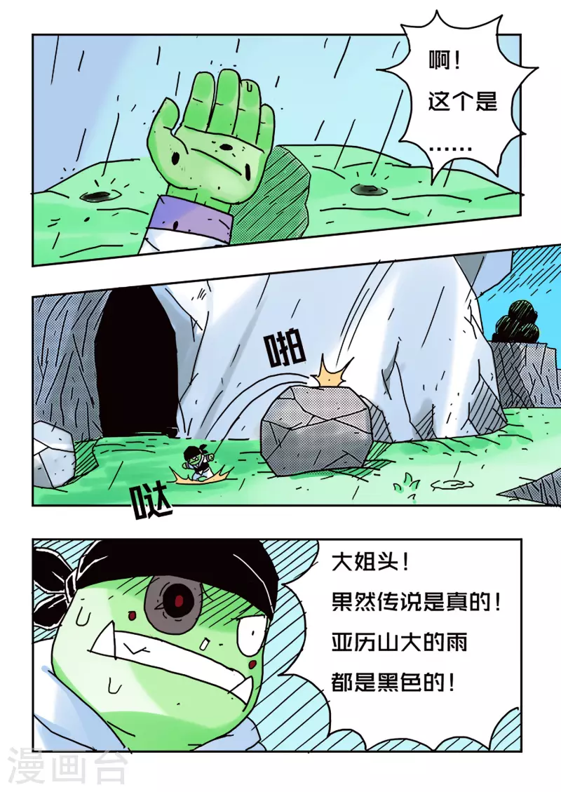 第43话14