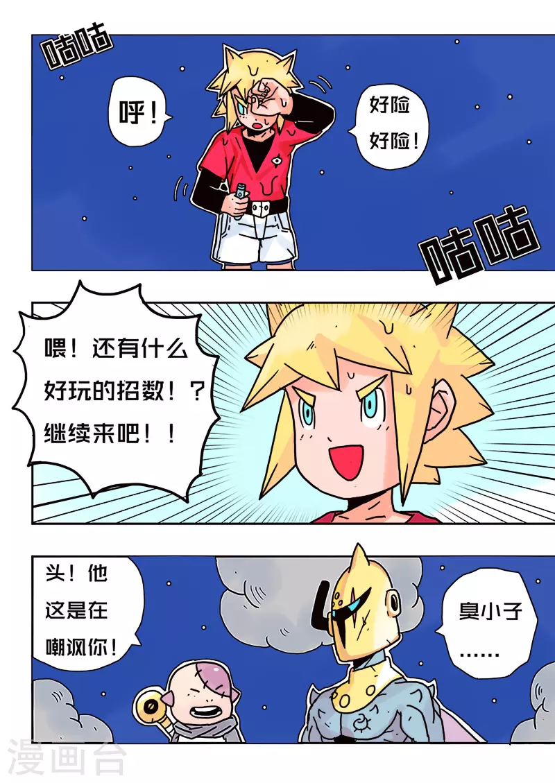 第27话12