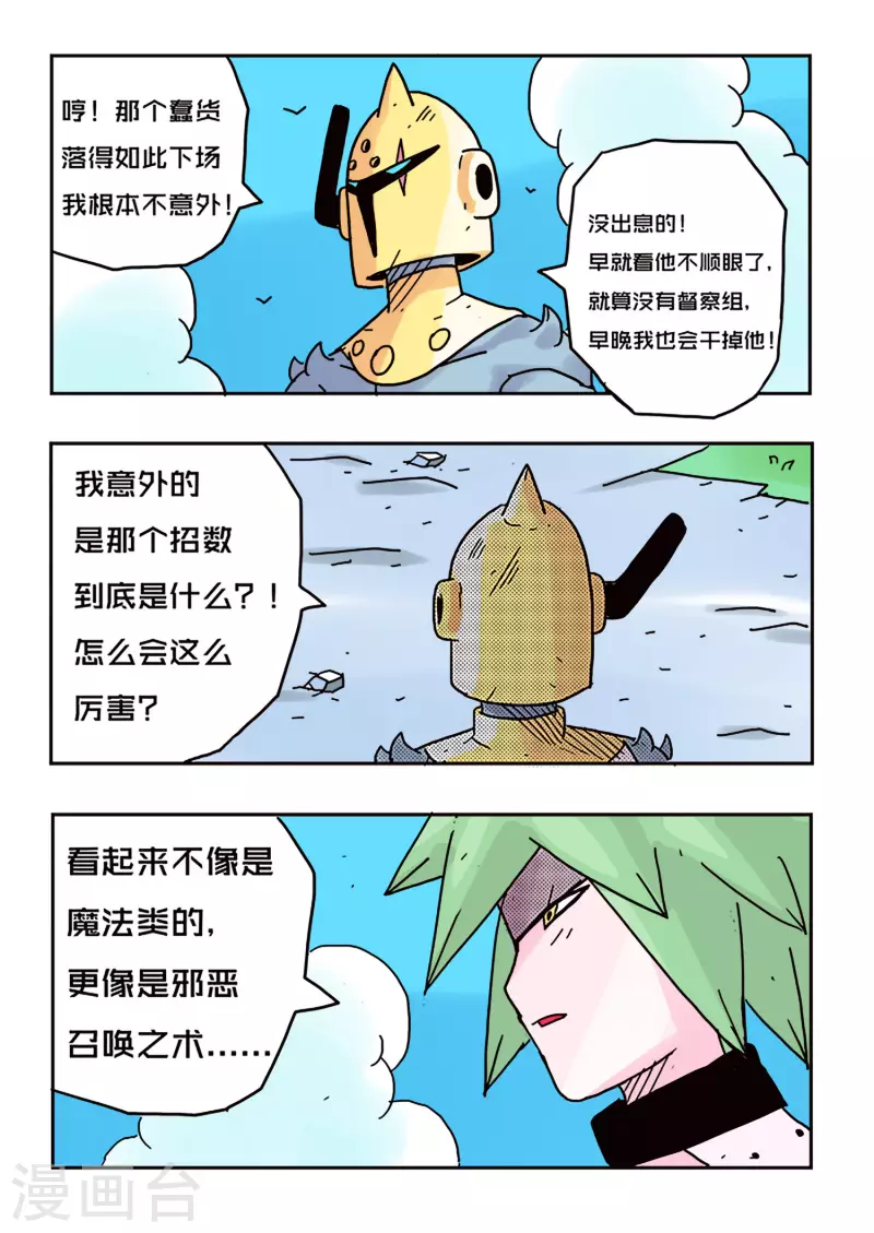 第44话6