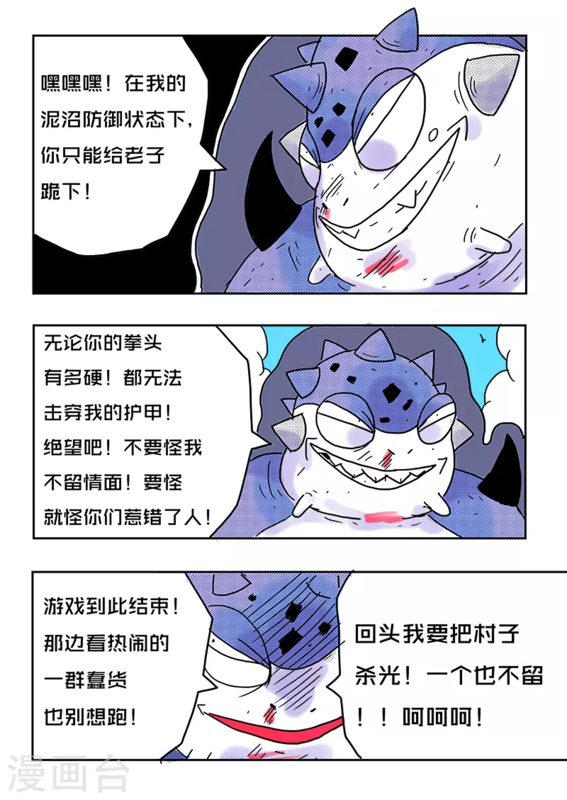 第38话18