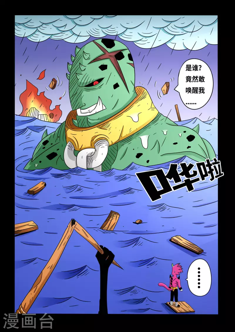 第19话0