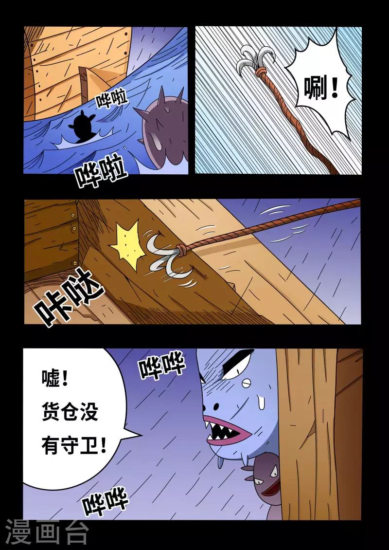 第14话10
