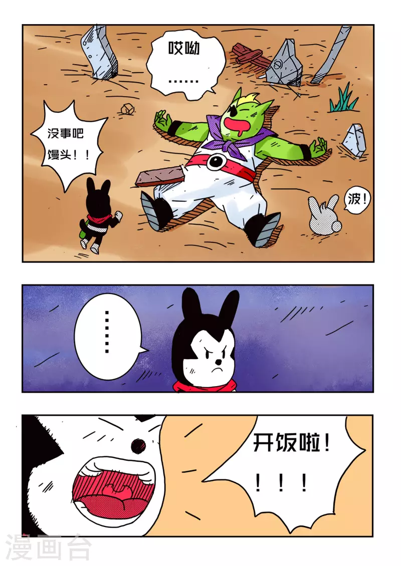 第55话11
