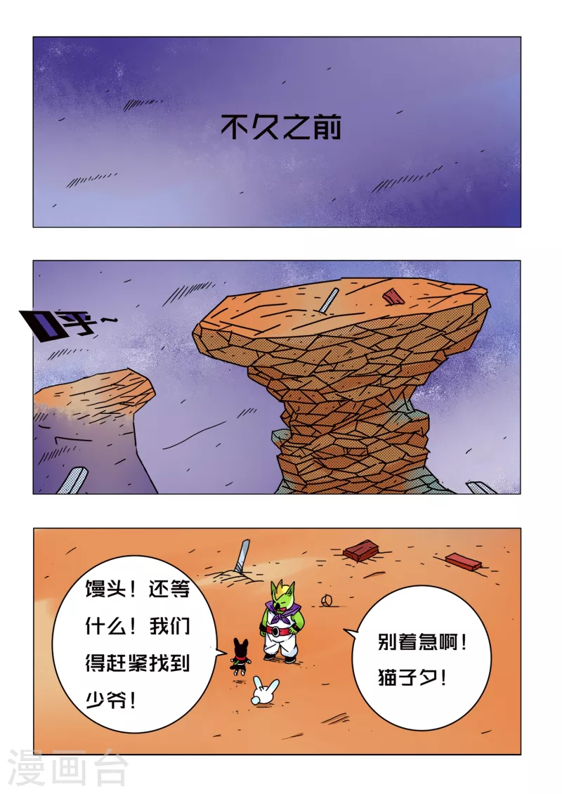 第61话1