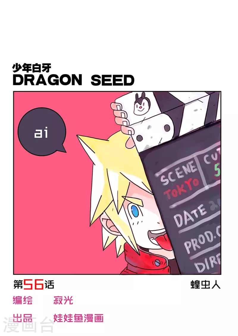第56话0