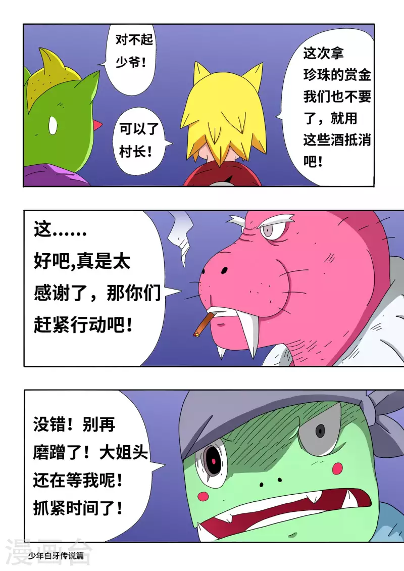 第11话8
