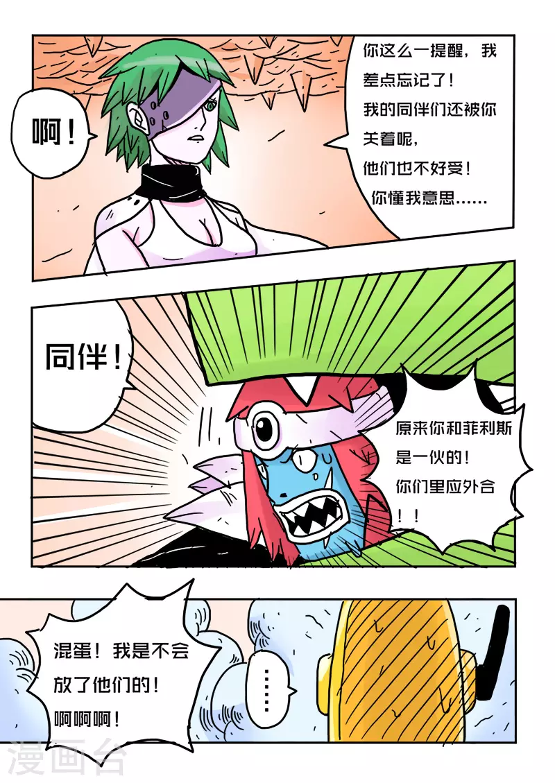 第23话12