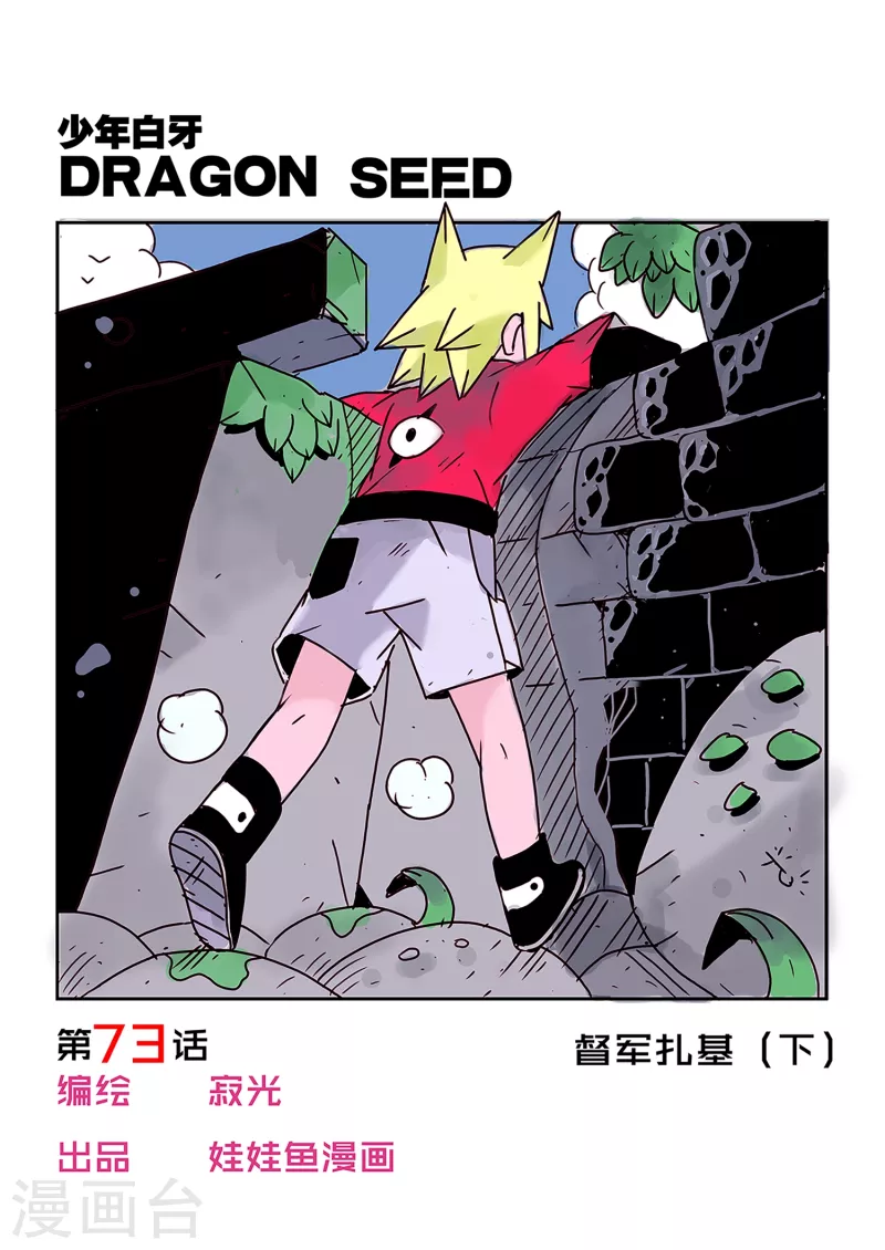 第73话0